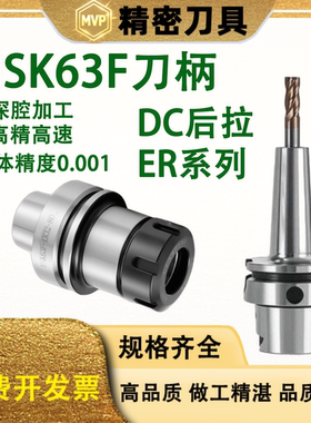 HSK63F刀柄ER32数控木工刀雕刻机ER25高精高速DC后拉式FMB飞刀柄