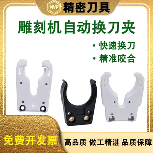 HSK BT40卡爪ISO30 25刀夹刀卡雕刻机加工中心自动换刀夹刀柄刀架