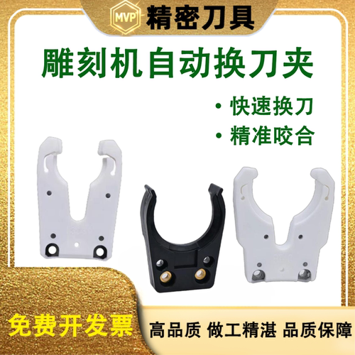 HSKBT40卡爪ISO加工中心刀库