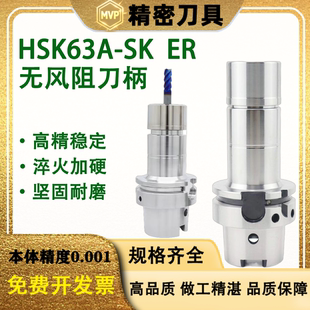 HSK63A刀柄 HSK高速零风阻数控铣刀柄SK10 sk16刀柄er刀柄动平衡