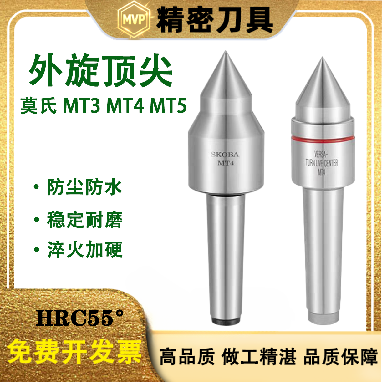 韩式外旋回转顶针车床尾座双锥尖