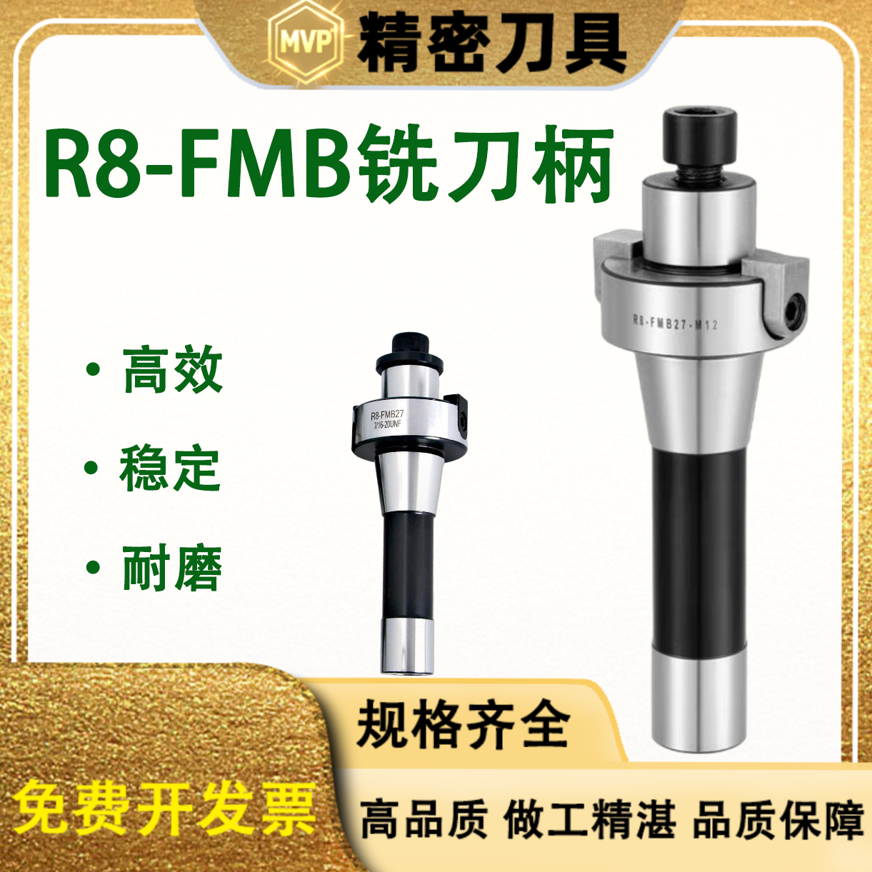 R8铣刀柄FMB222732飞刀盘吊杆