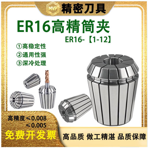 高精度ER16筒夹雕刻机延长杆夹头