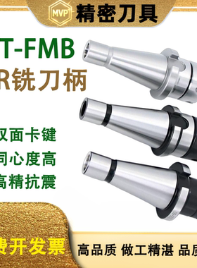 NT30/NT40/NT50铣床炮塔7:24刀柄ER16 20 25 32 40洗夹头刀柄筒夹