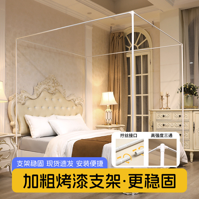 蚊帐落地烤漆支架加粗加厚
