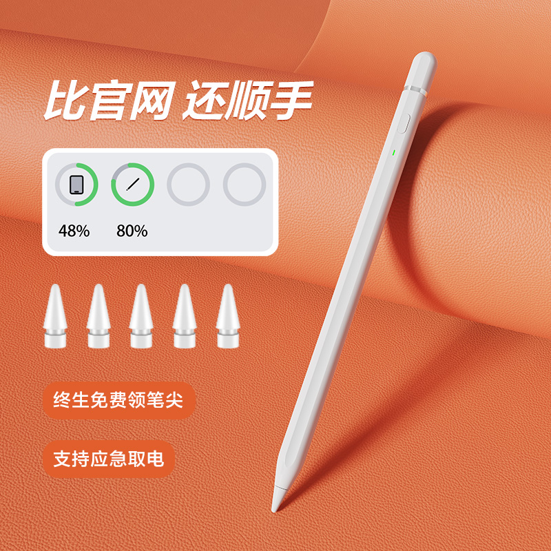 左鱼 电容笔applepencil适用苹果ipad触控笔apple pencil平板一代二代9ipadpencil触屏笔ipencil手写笔防误触 3C数码配件 手写笔 原图主图