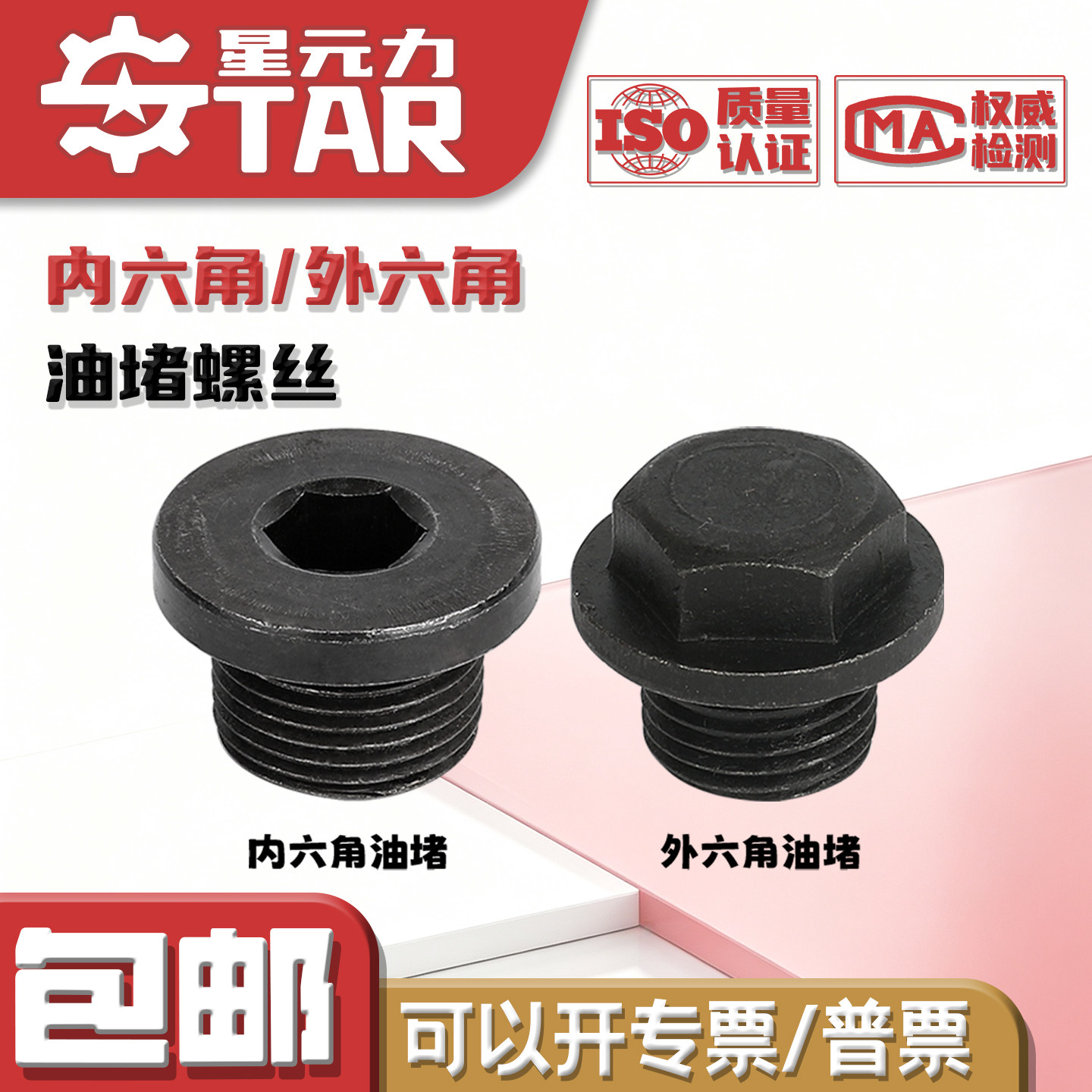 星元力圆形碳钢温州油塞油堵图片