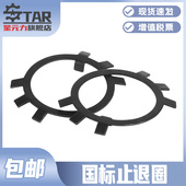 国标GB858止退垫止退圈太阳垫王八垫元 螺母垫防滑垫固定垫止动垫