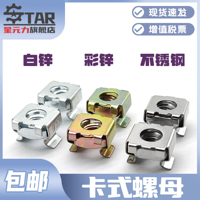 卡扣螺母机柜螺丝交换机机柜网路服务器卡式螺母浮动螺母M4M5M6M8,3C数码配件,USB多功能数码宝,淘宝优惠券,粉丝福利购,淘宝优惠卷
