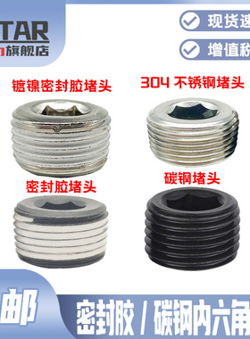 JB/ZQ4446-2006密封胶闷头堵头喉塞油堵止付顶丝螺丝闷头ZG/RC/PT