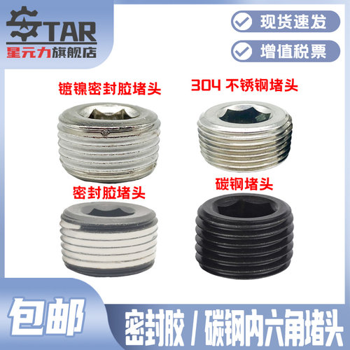 星元力碳钢密封防水防漏油防漏水
