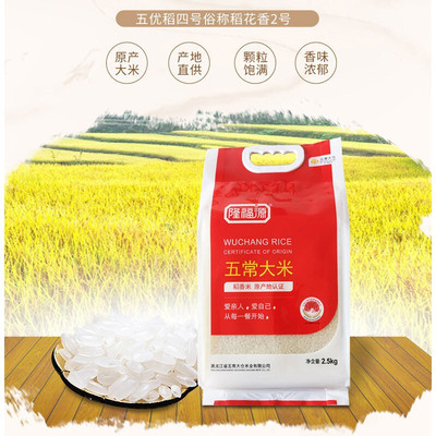 稻花香黑龙江东北大米隆福源