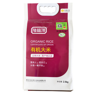 隆福源五常稻花香2号有机大米黑龙江东北大米真空2.5千克GBT19266