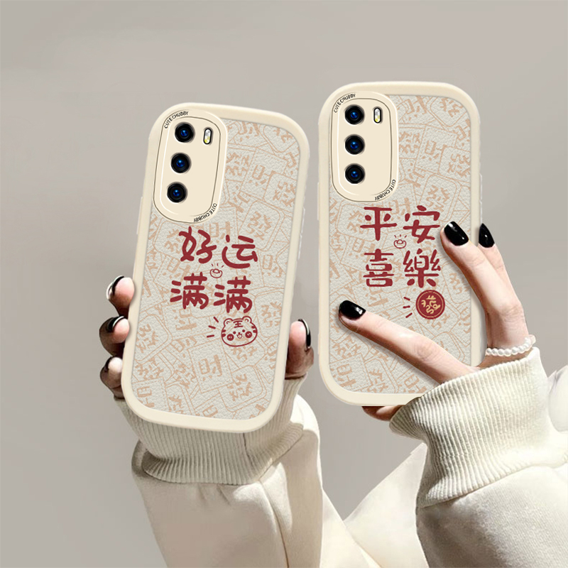 华为p40谦佑平安喜乐小羊皮