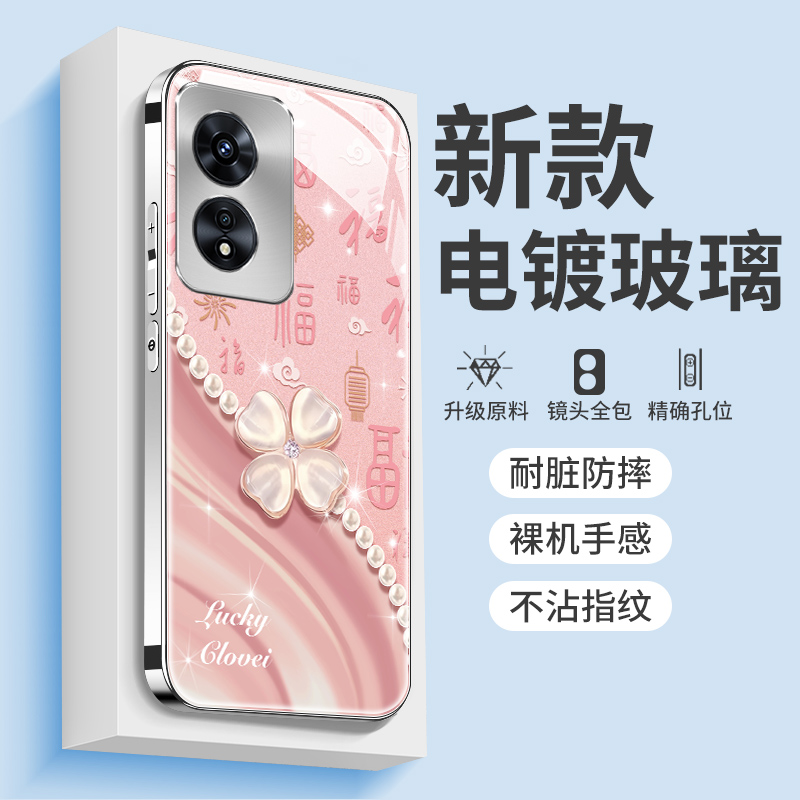 适用于opporeno13手机壳12带挂绳11pro全包防摔findx8pro奢华a97福字四叶草a95高级感真我v30女新款电镀玻璃