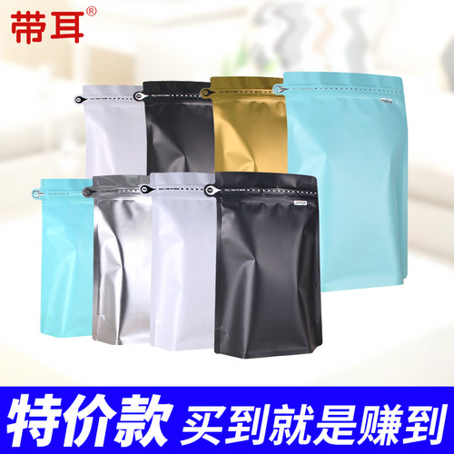 特价咖啡豆袋带耳冰萃咖啡袋