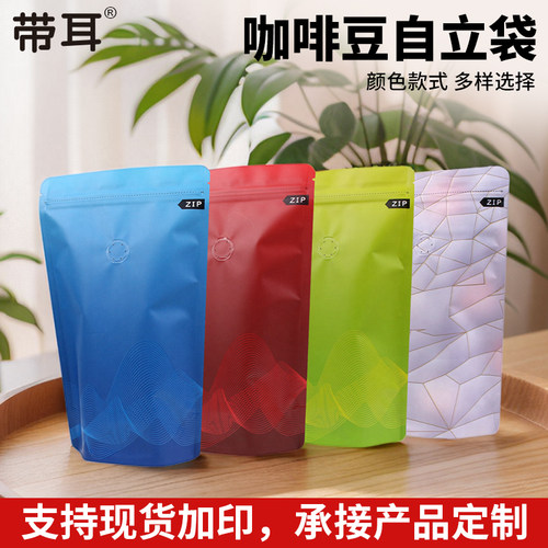 展飞包装半磅咖啡袋单向气阀10只