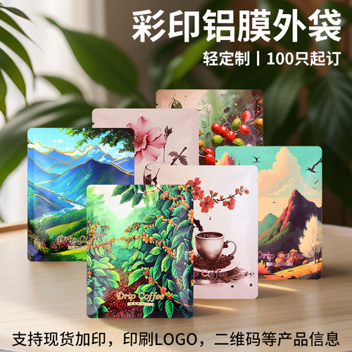 带耳彩色印刷烫金UV铝箔咖啡包装