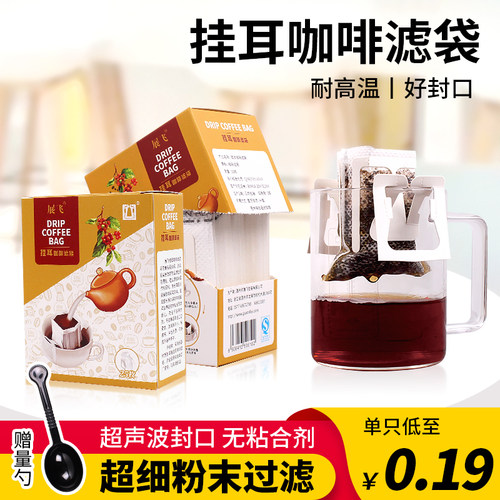展飞挂耳咖啡滤袋咖啡滤纸挂耳袋