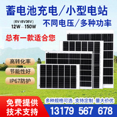太阳能发电板光伏板单多晶硅电池板6V12V36V锂电池渔船电动三轮车