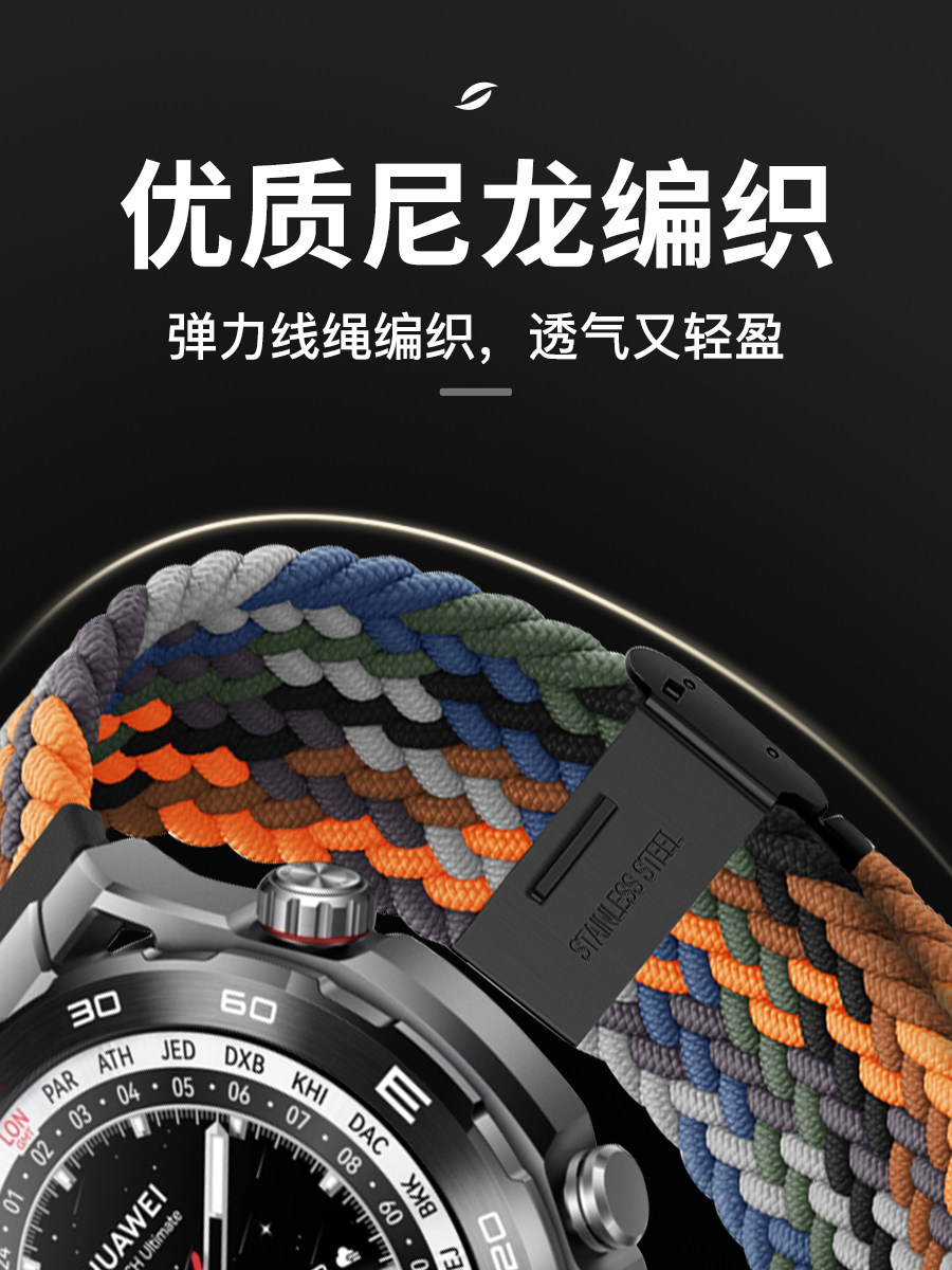 COMPATIBLE HUAWEI ULTIMATE GT5 STRAPSHUAWEI GT4 STRAP GT3 PRO SPORT GT3 NYLON GT2 ELASTIC WATCHBUDS WOVEN GT5 PRO NEW MENS GLORY WATCH