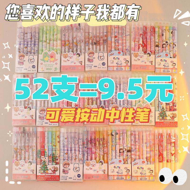 按动笔高颜值圆珠笔细头小女生1元可爱手感好按压式韩版ins风日系