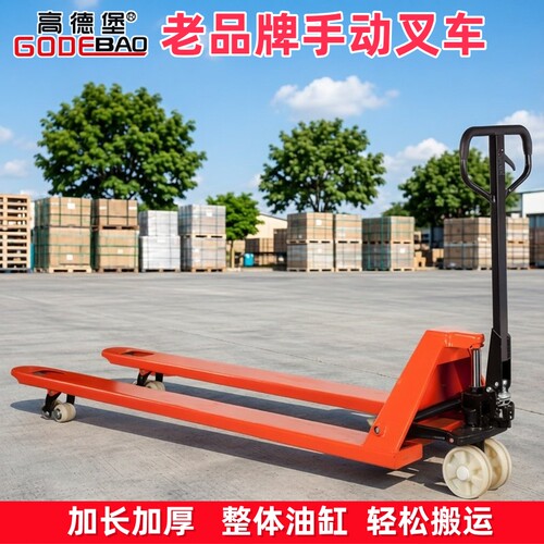 高德堡加长短型手动液压搬运叉车