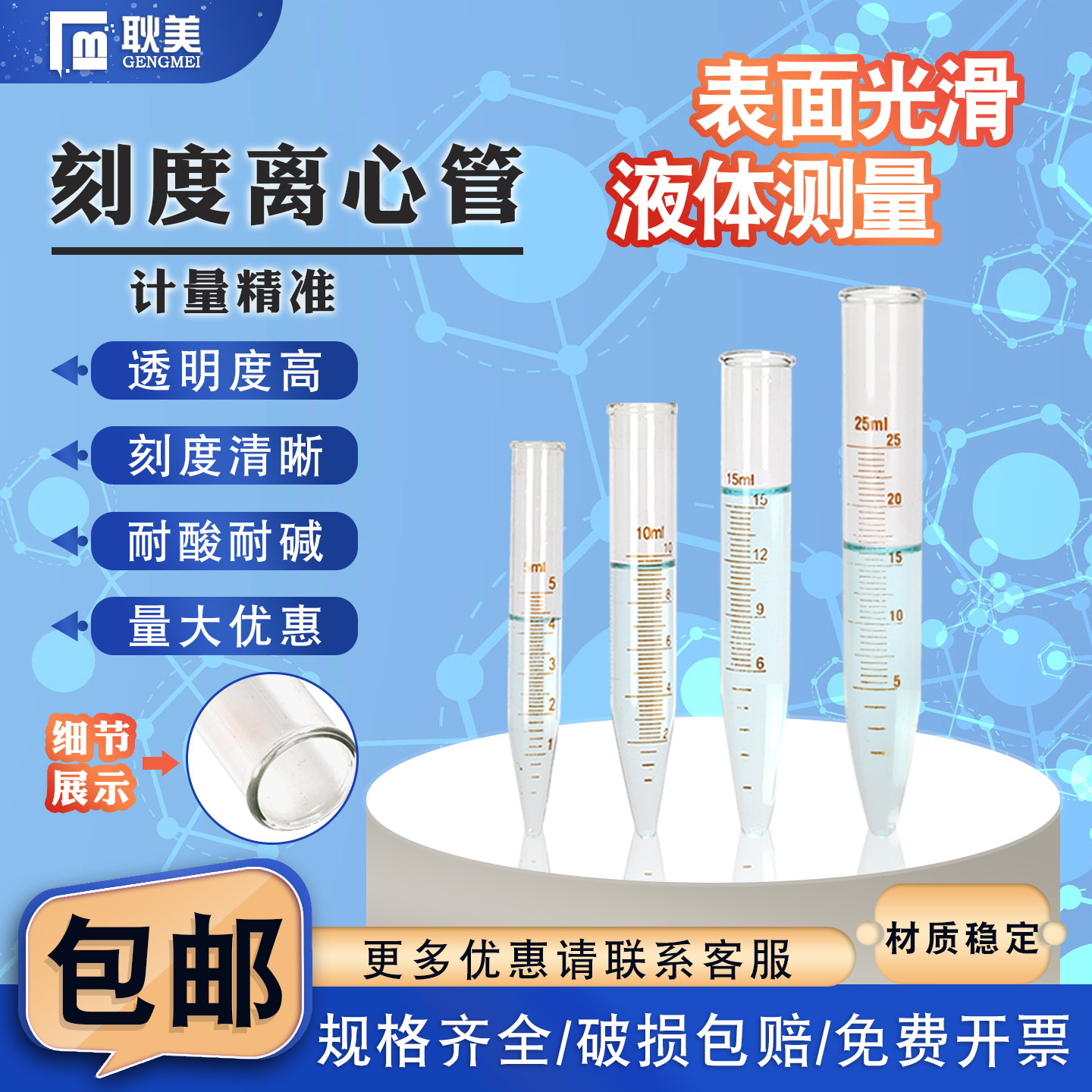 玻璃刻度离心管 尖底刻度离心管 实验室耐高温玻璃离心管5ml 10ml 15ml 20ml 25ml 50ml