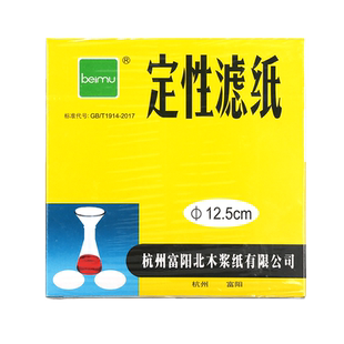 北木 定性滤纸快速机油检测试纸圆形7/9/11/12.5/15/18cm实验室过滤纸中快速