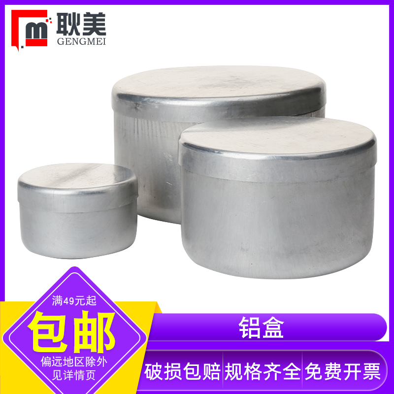 闽玻土壤取样铝盒分装盒