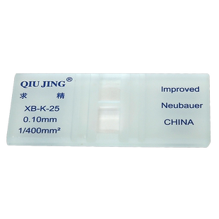 上海求精血球计数板血红细胞白细胞计数载玻片生物实验改良牛鲍细菌记数板0.10mm 1/400mm血盖片