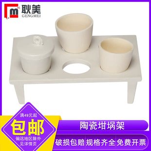 陶瓷坩埚架6孔9孔实验室挥发坩埚架马弗炉坩埚架耐高温瓷坩埚架