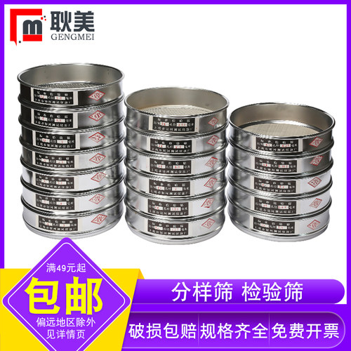 包邮实验室分样筛免费开票