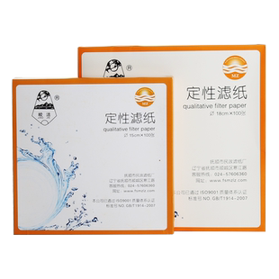 皎洁定性滤纸实验室圆形快中慢速机油测试纸布氏漏斗过滤纸7/9/11/12.5/15/18cm