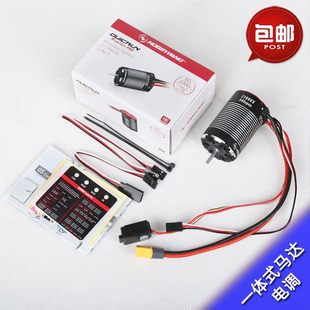 好盈酷跑Fusion PRO二合一攀爬电机马达电调一体机开山斧2300KV