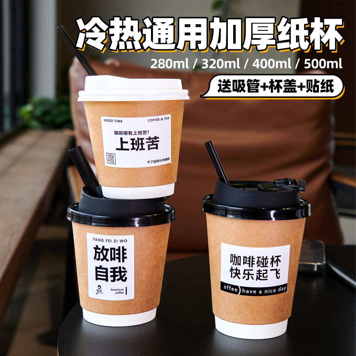 一次性双层奶茶冷热饮杯子咖啡杯商用家用外带盖打包高档纸杯定制