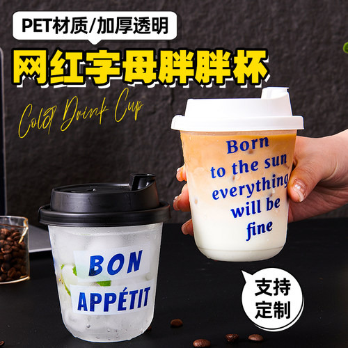 网红U型杯一次性咖啡杯