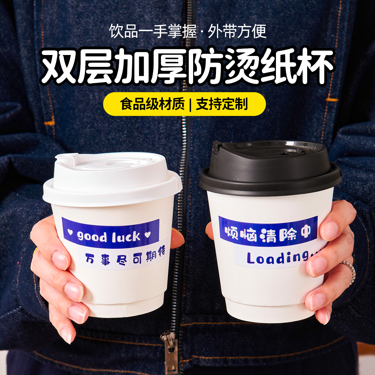 一次性咖啡杯加厚隔热白色奶茶杯双层中空纸杯子隔热商用定制logo