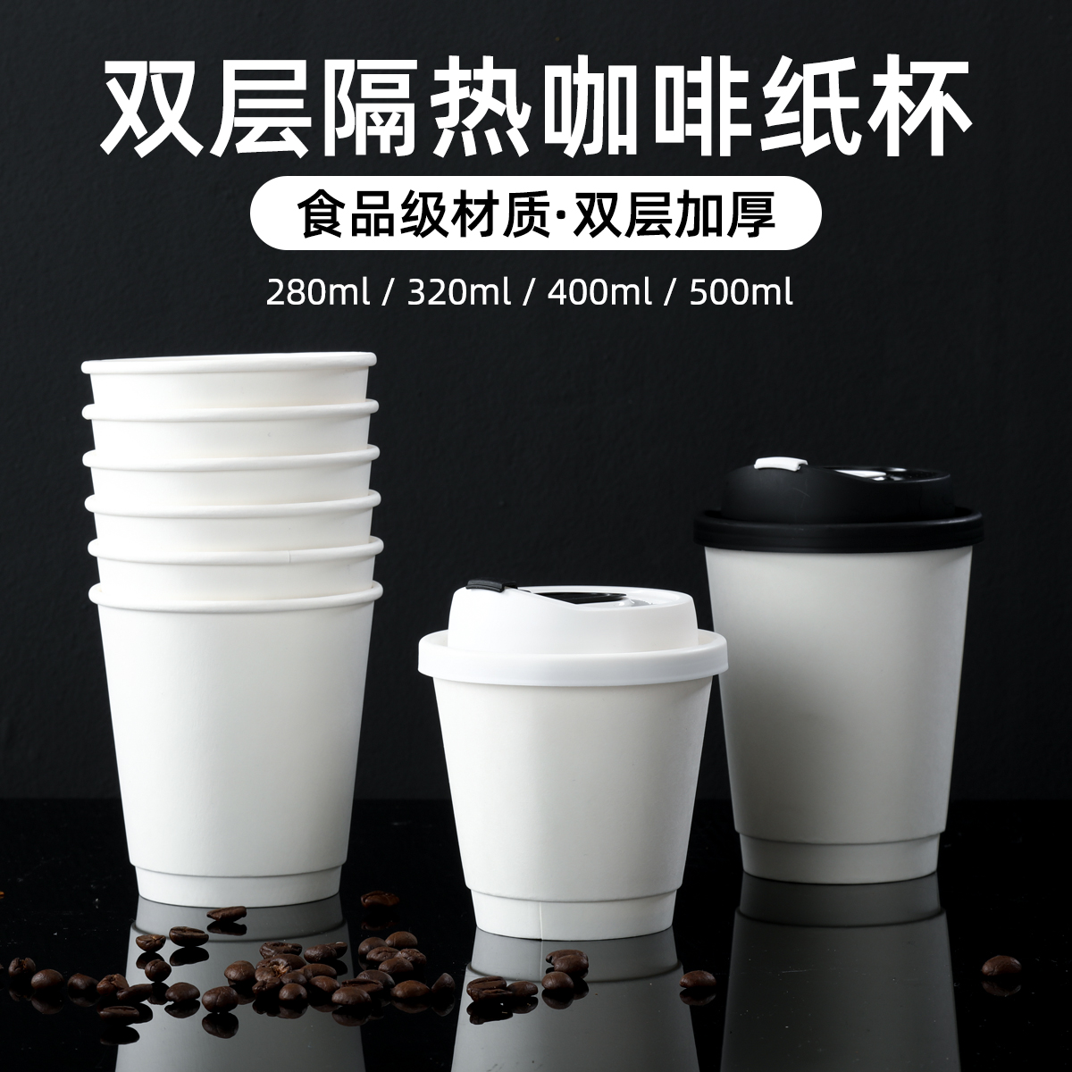 一次性双层中空热饮打包杯