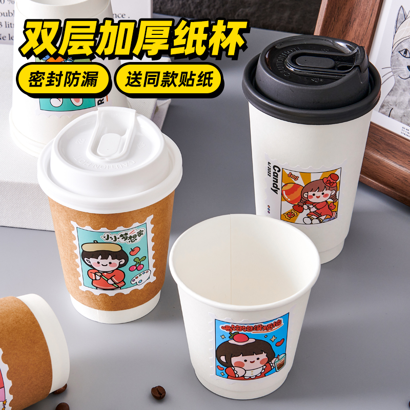 一次性奶茶杯双层中空