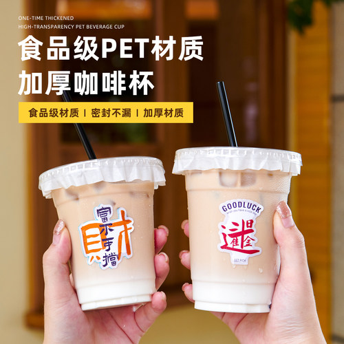 网红咖啡杯子奶茶店专用一次性商