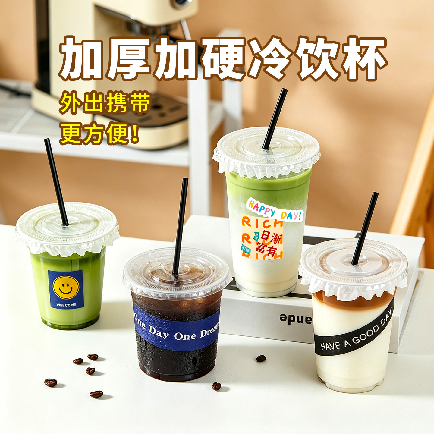 奶茶杯子一次性PET冷饮杯透明带盖自制咖啡饮料果汁饮品塑料杯子