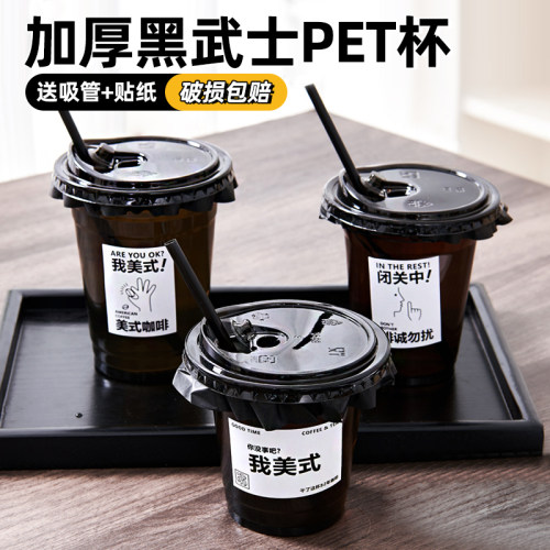 带盖拿铁网红一次性外卖打包杯