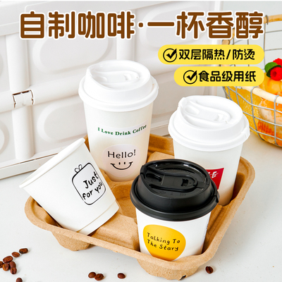 咖啡杯子一次性奶茶加厚带盖商用外带热饮防烫家用豆浆纸杯定制