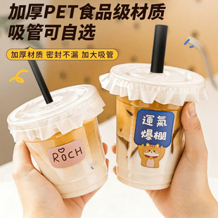 商用食品级网红奶茶店咖啡专用一次性冷饮料杯子带盖粗吸管500ml