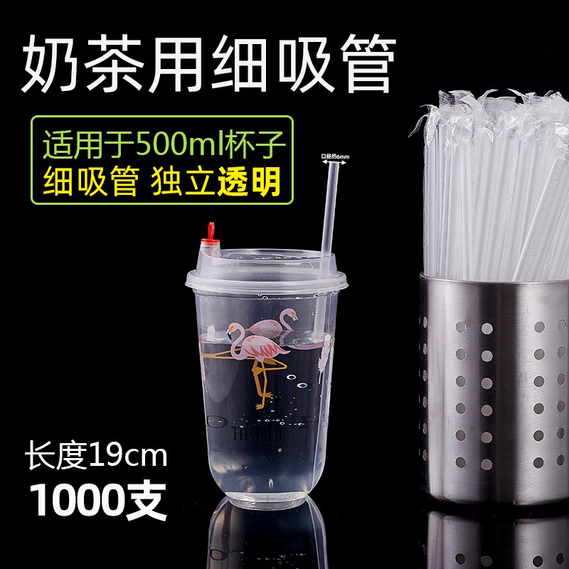 1000只一次性吸管珍珠