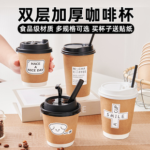 宠爱咖啡杯一次性奶茶杯子加厚带盖外卖双层冷热饮杯外带豆浆纸杯