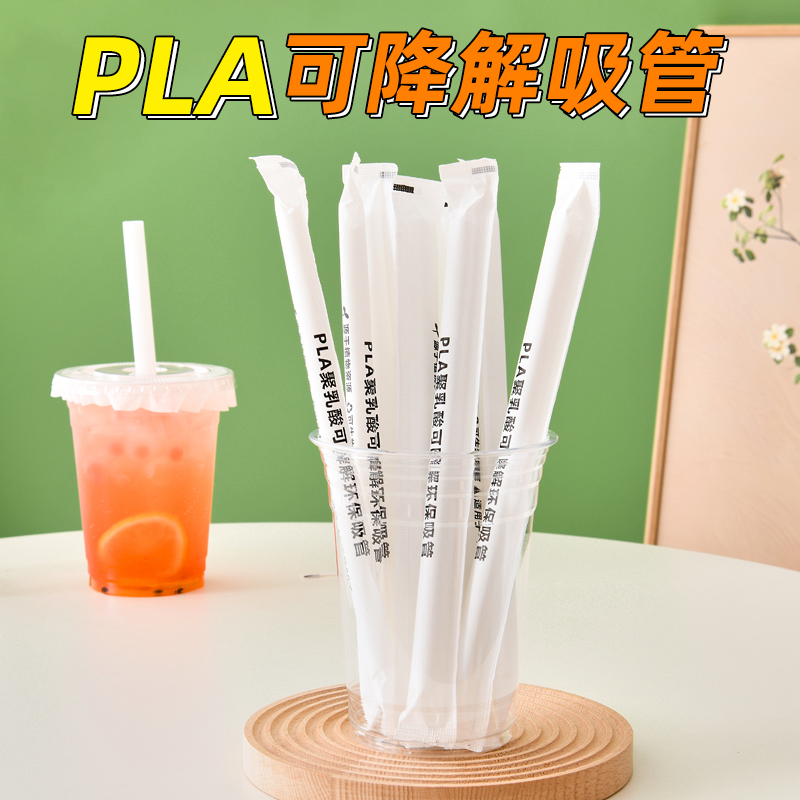 一次性吸管可降解吸管