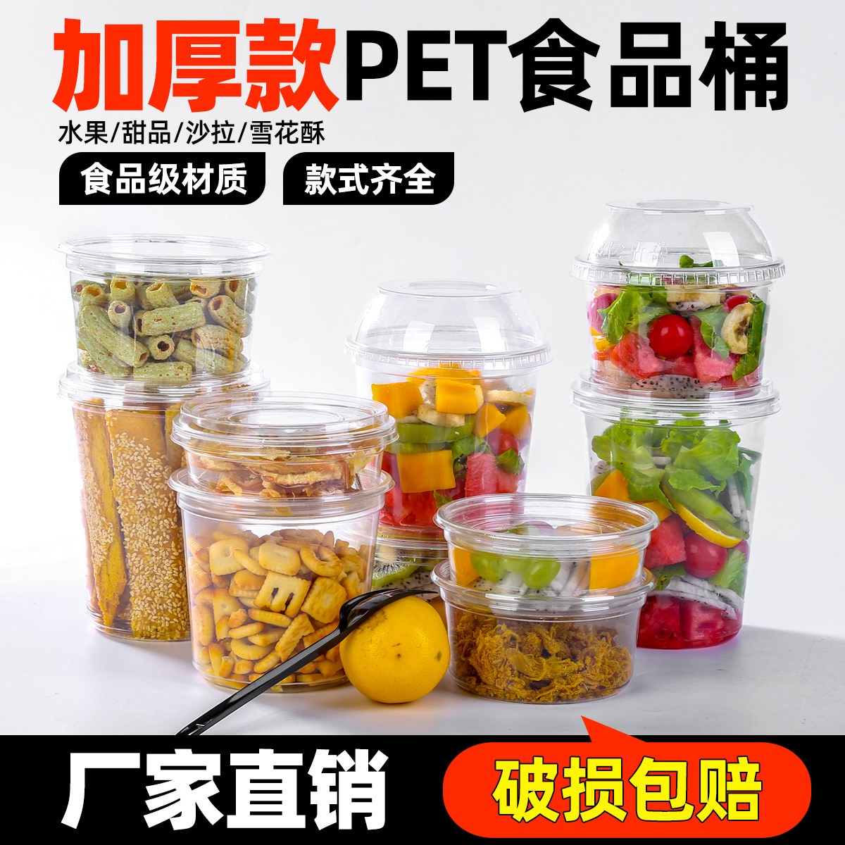 水果杯一次性带盖果汁杯子商用西瓜酸奶果切杯沙拉甘蔗石榴汁摆摊