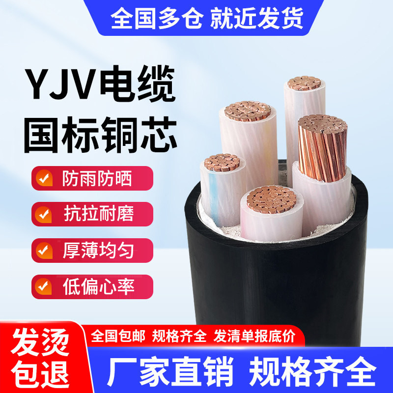 国标yjv铜芯电缆3 4 5芯50 70 95 120 240平方铠装工程电力电线缆